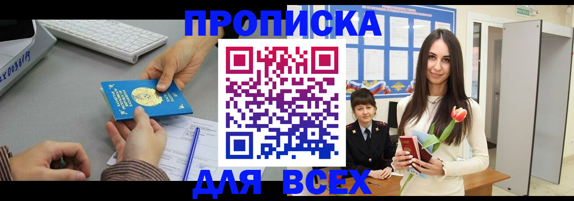временная регистрация адрес в Калачинске