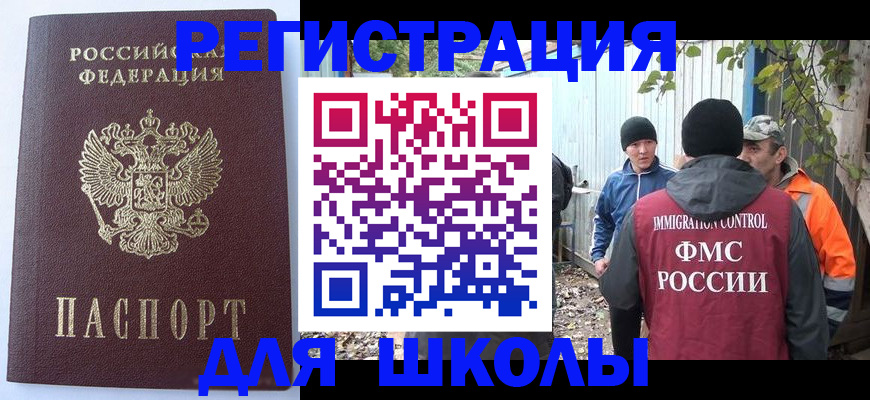 прописка штамп в Калачинске