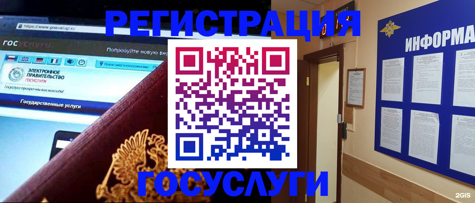 прописка законно в Калачинске